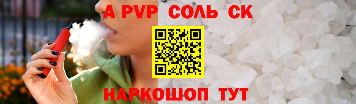 Alpha-PVP мука Лабинск