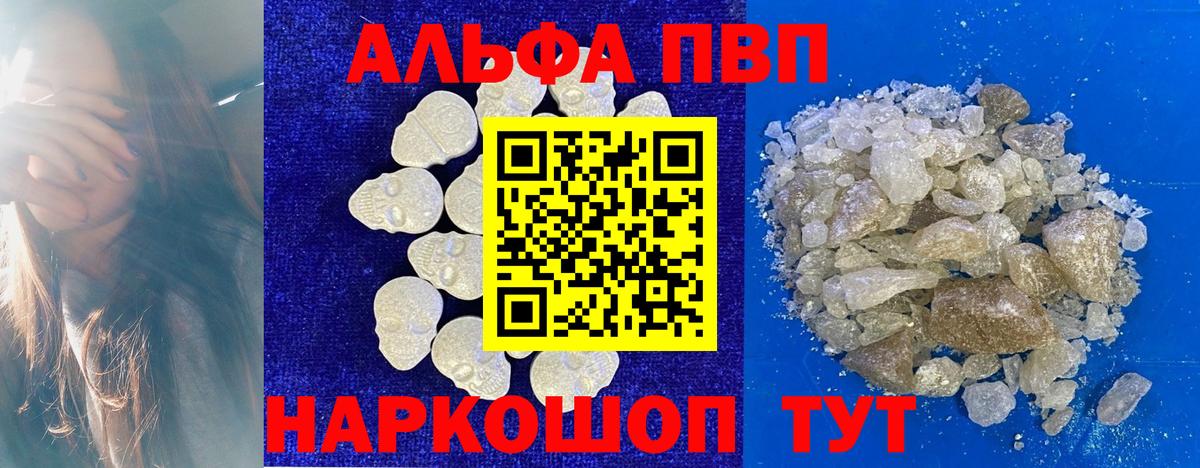 A-PVP СК  Alfa_PVP мука  А ПВП Соль  Вход с VPN  Лабинск 