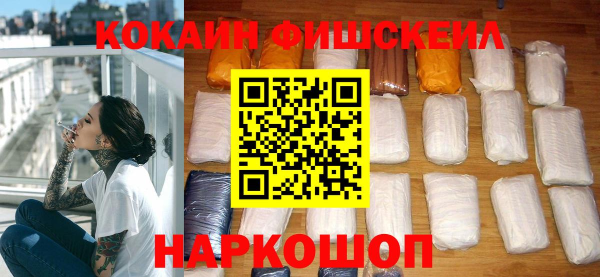 Лабинск  Кокаин Columbia  КОКАИН  Вход с VPN 
