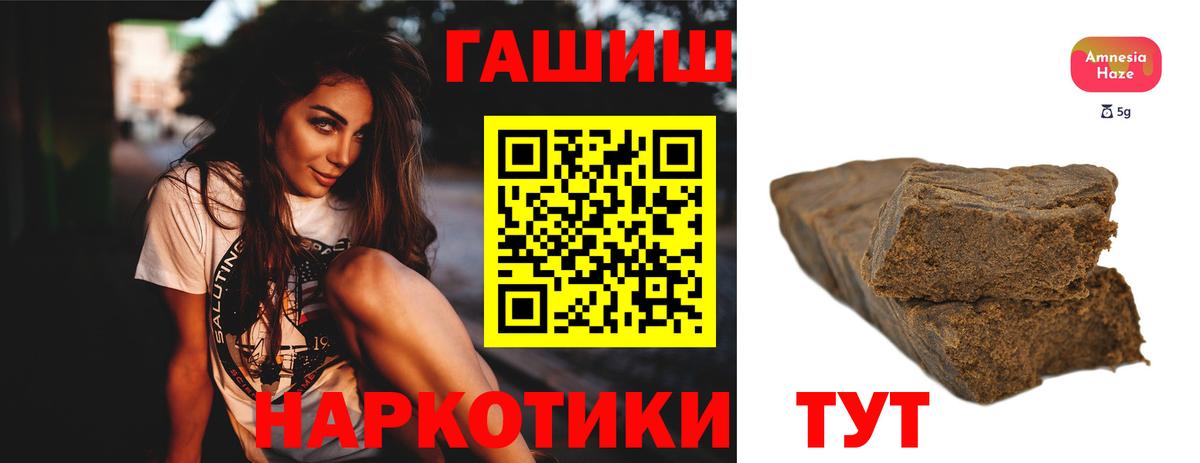 ГАШИШ  Гашиш hashish  ГАШИШ Ice-O-Lator  Вход с VPN  Лабинск 