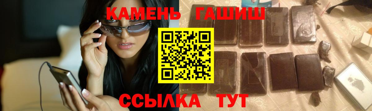 ГАШИШ гарик Лабинск