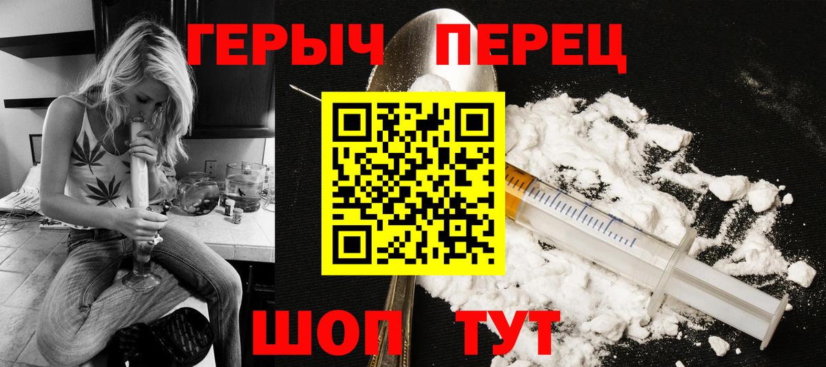 ГЕРОИН афганец Лабинск
