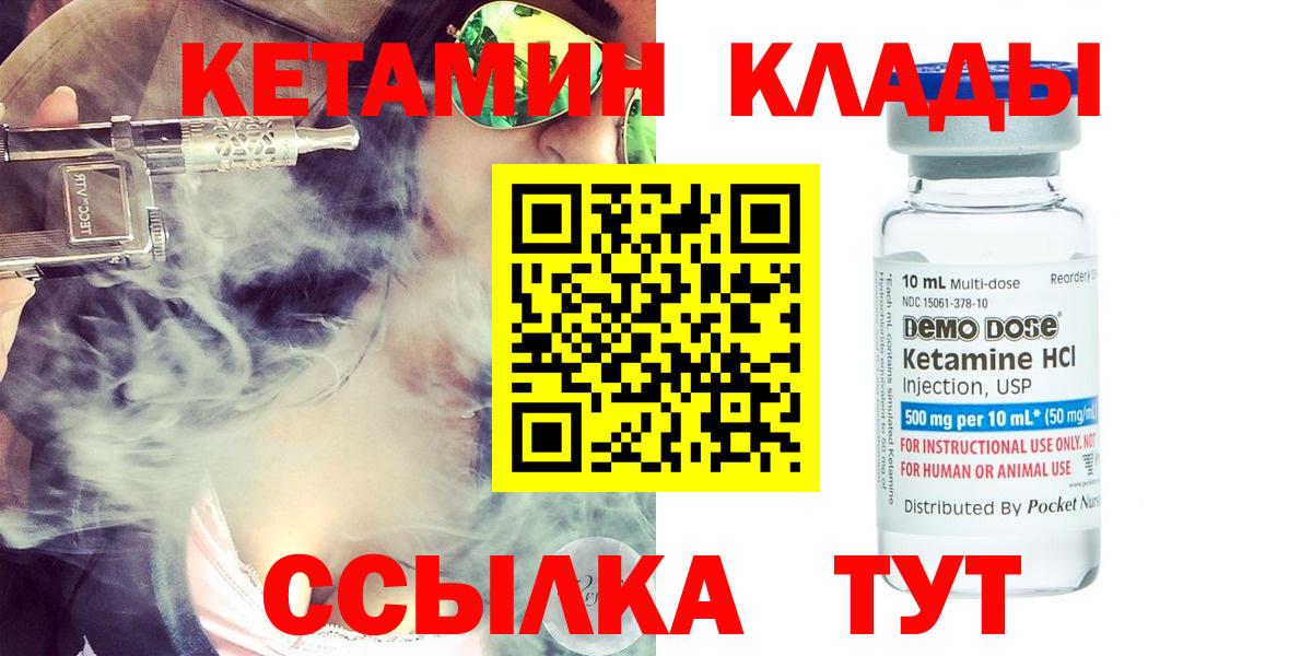 КЕТАМИН VHQ  Кетамин ketamine  Вход с VPN  Лабинск 
