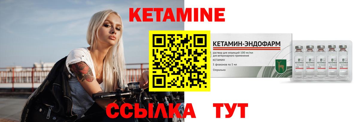 КЕТАМИН VHQ Лабинск