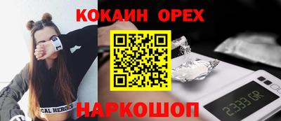 кокаин колумбия Заводоуковск