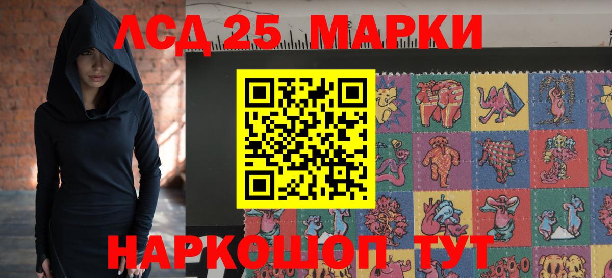 Лсд 25 экстази кислота Лабинск