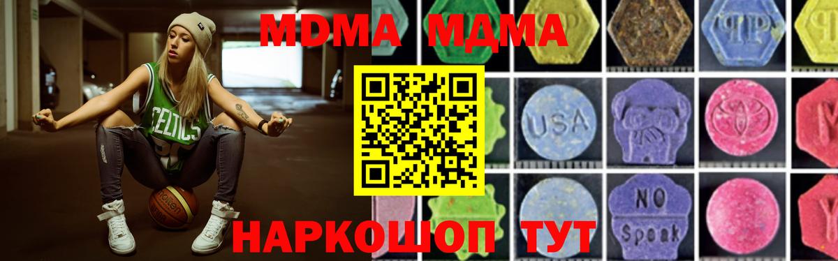 Лабинск  МДМА кристаллы  Вход с VPN 