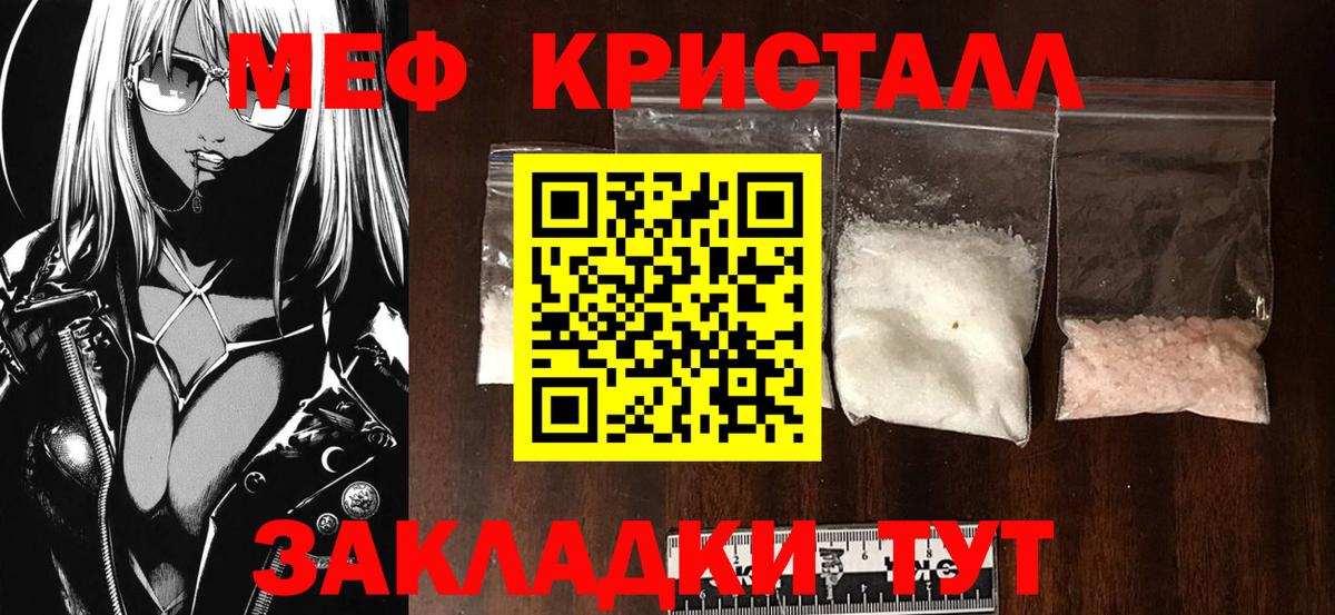 МЕФ  МЕФ 4 MMC  МЕФ мука  Вход с VPN  Лабинск  МЯУ-МЯУ 