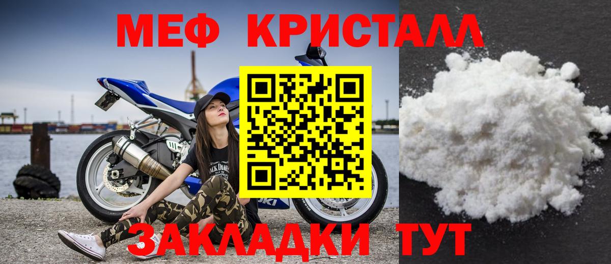 МЕФ мука Лабинск
