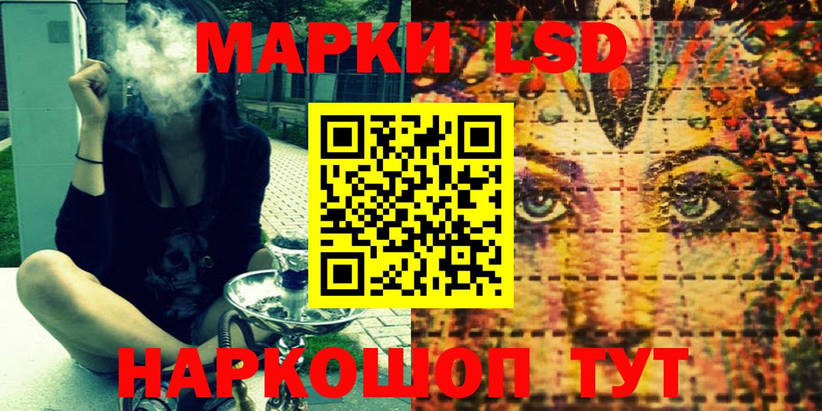 Марки NBOMe 1,5мг  Вход с VPN  Наркотические марки  Лабинск 