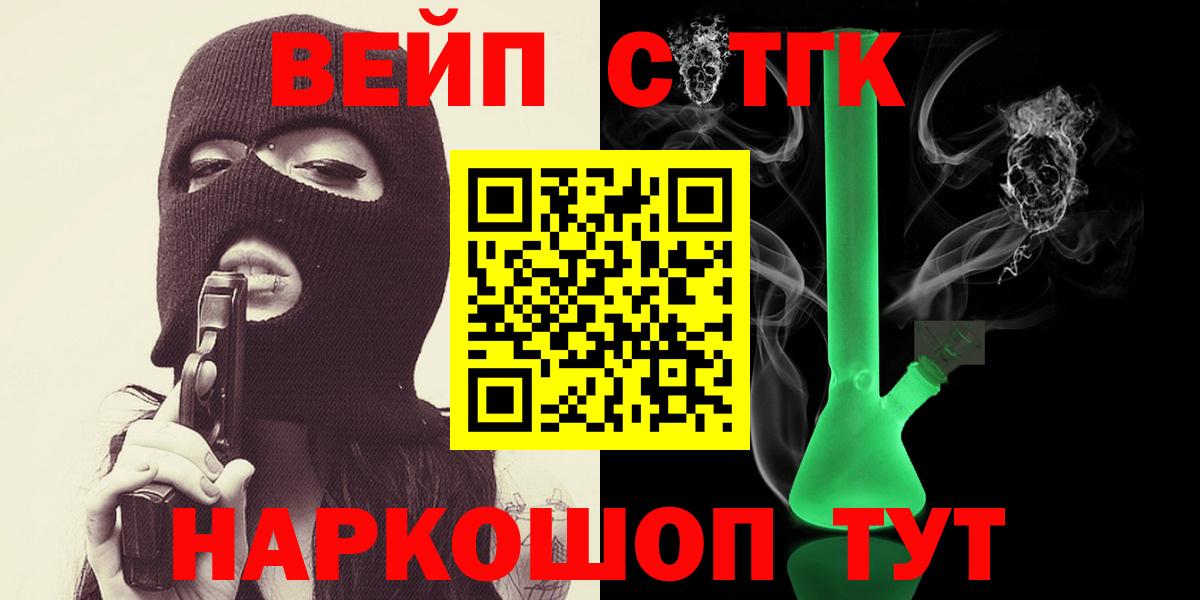 ТГК вейп Лабинск