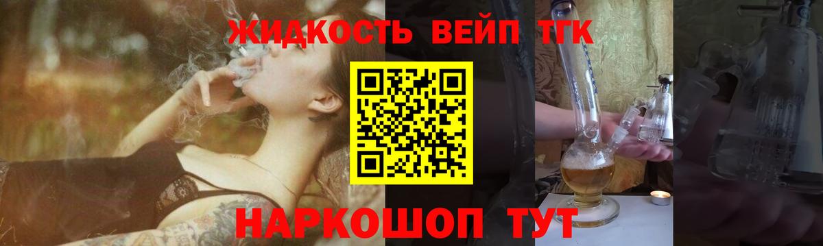 ТГК гашишное масло  Вход с VPN  Дистиллят ТГК Wax  Лабинск 
